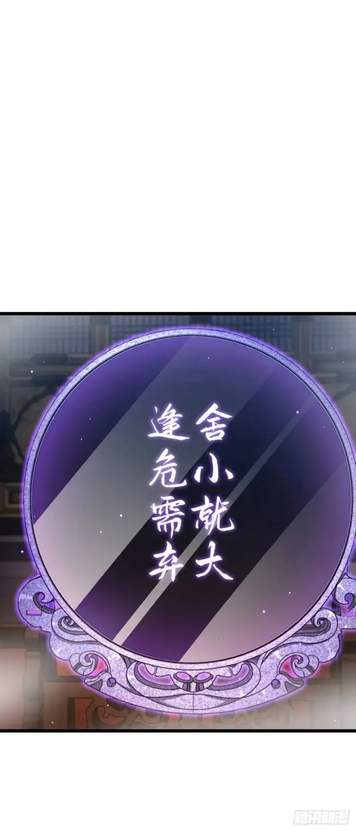 《大王饶命》785 血祭旌旗图57
