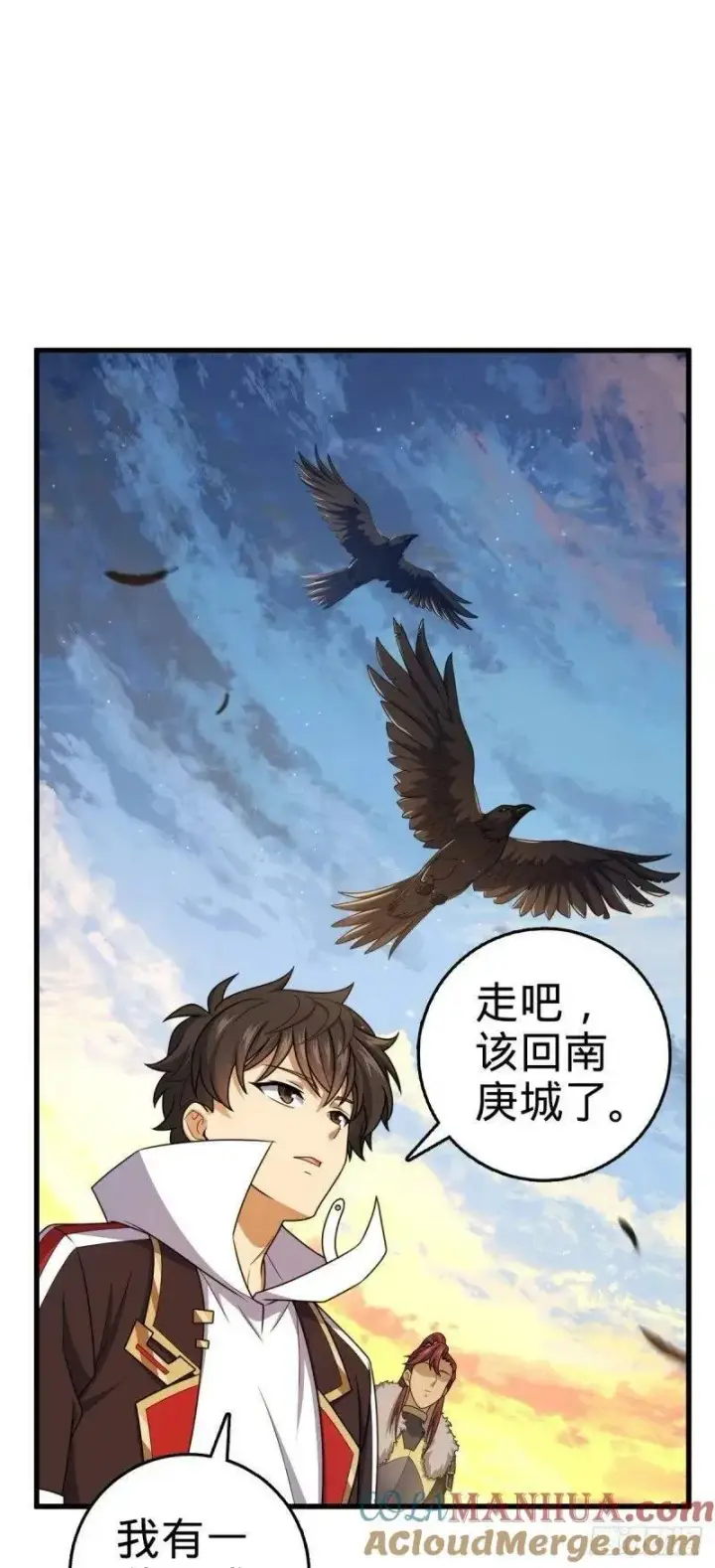 《大王饶命》786 回归南庚城图13