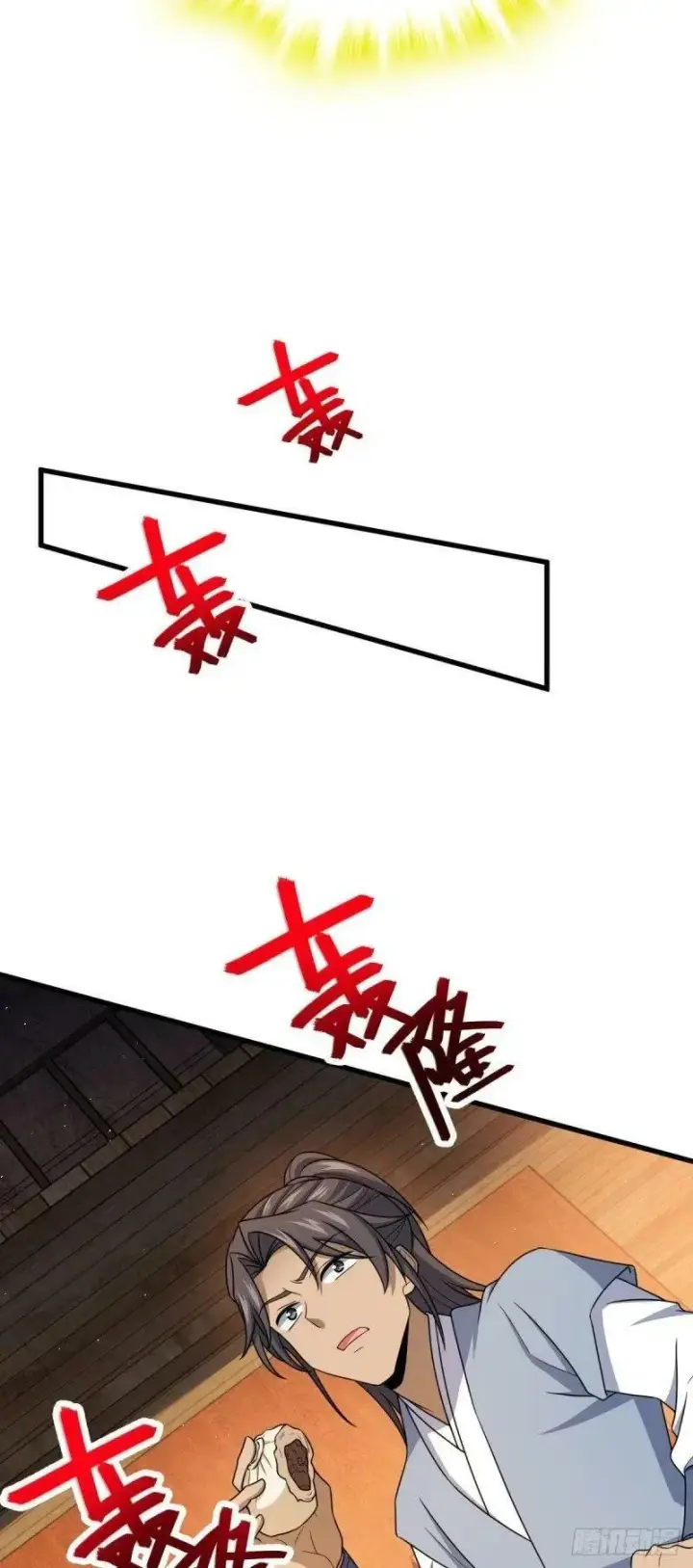 《大王饶命》786 回归南庚城图24