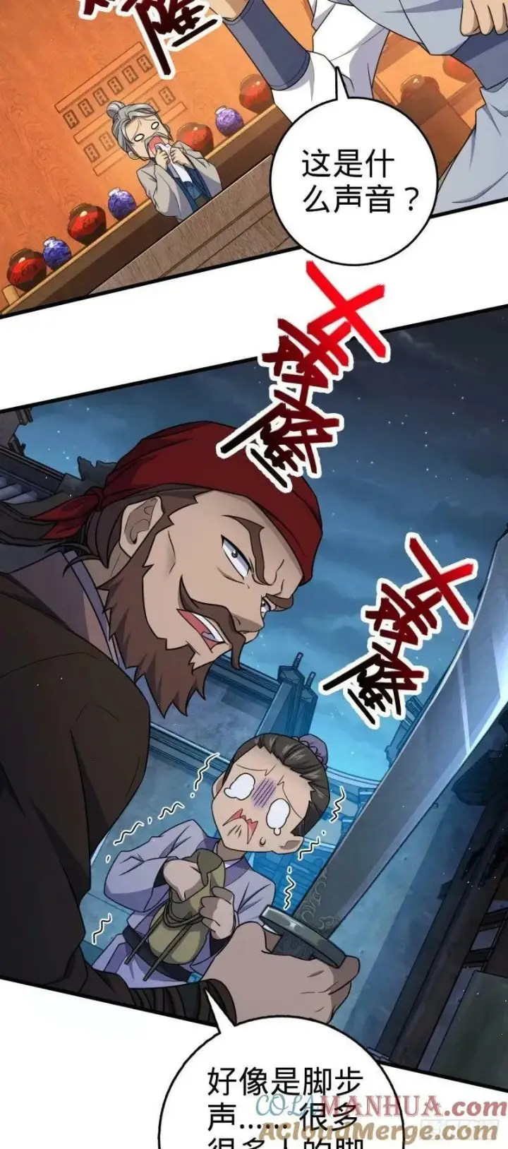 《大王饶命》786 回归南庚城图25