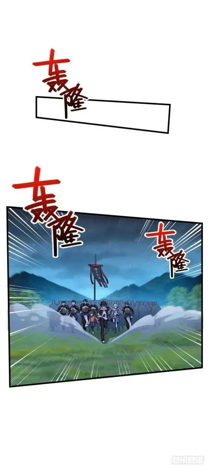 《大王饶命》786 回归南庚城图33