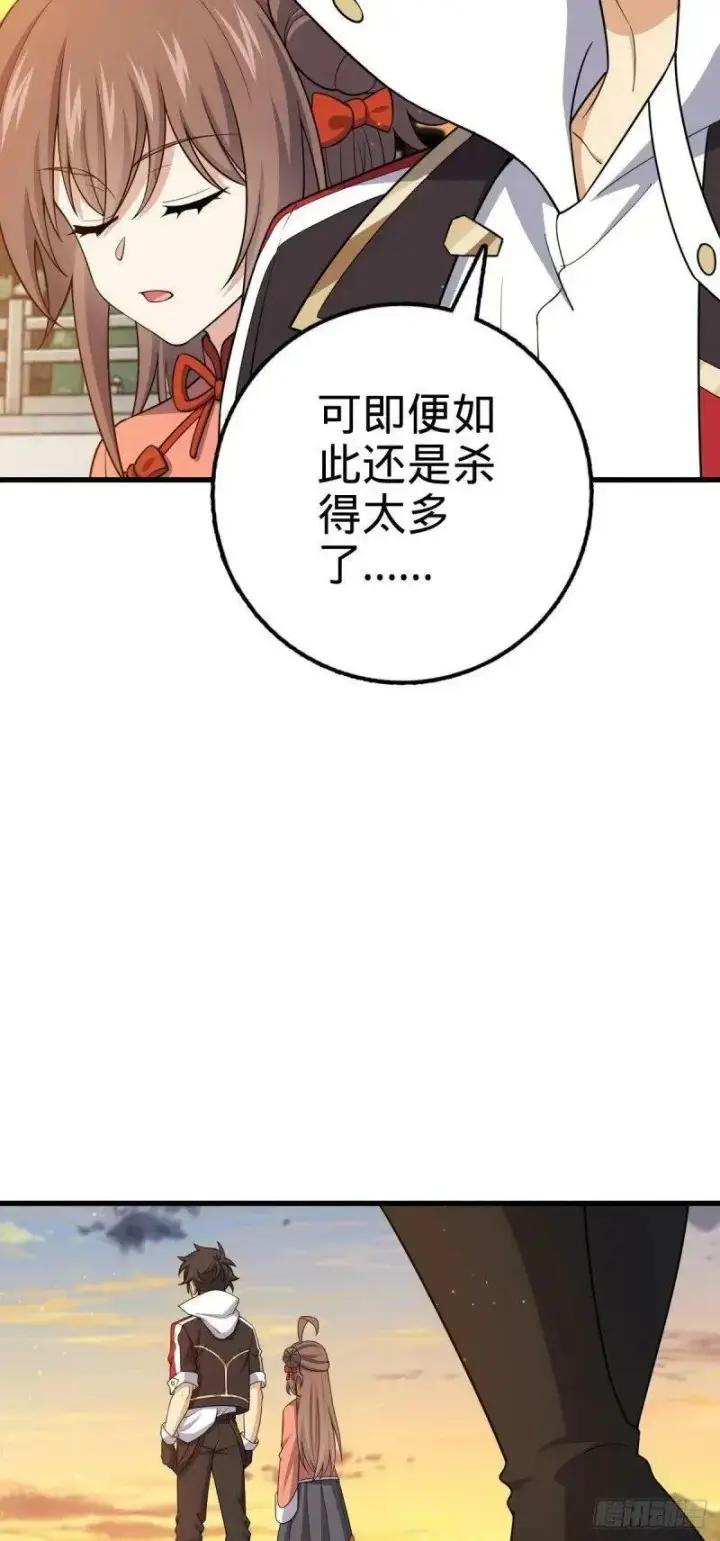 《大王饶命》786 回归南庚城图8