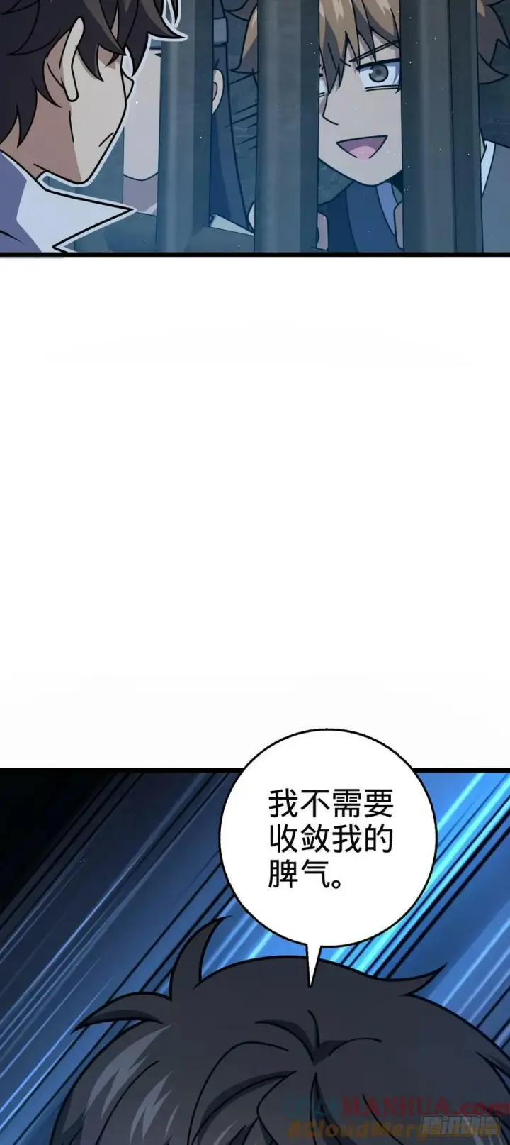 《大王饶命》787 最后一节文化课图10