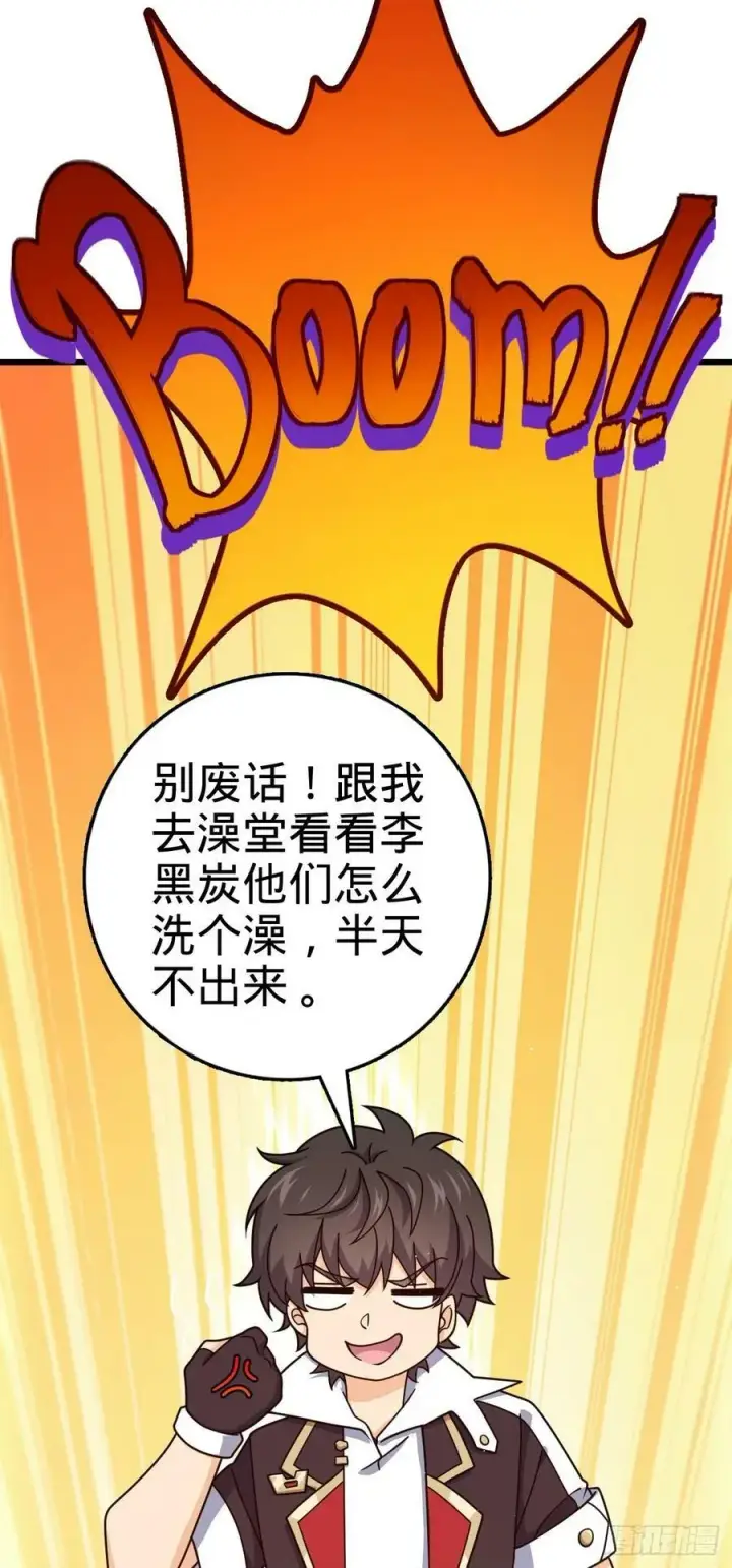 《大王饶命》787 最后一节文化课图14