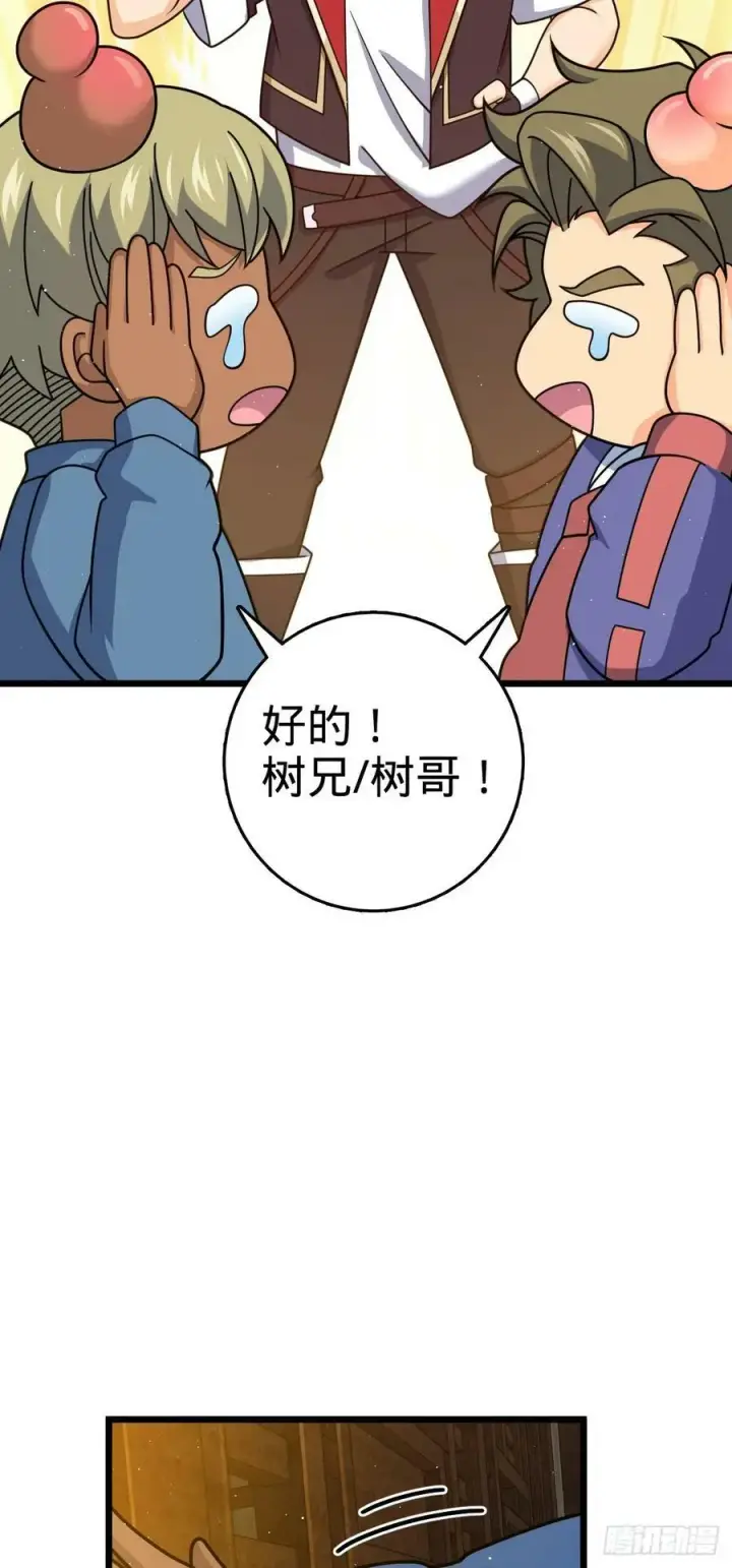 《大王饶命》787 最后一节文化课图15