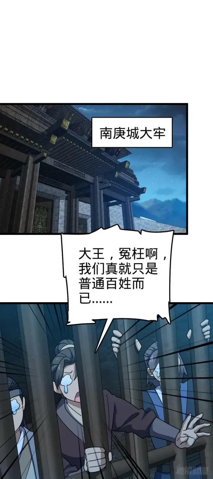 《大王饶命》787 最后一节文化课图2