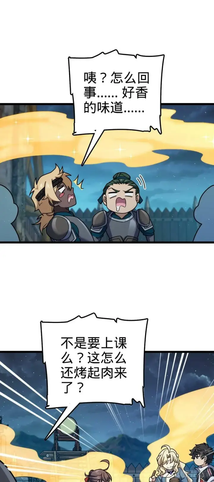《大王饶命》787 最后一节文化课图24