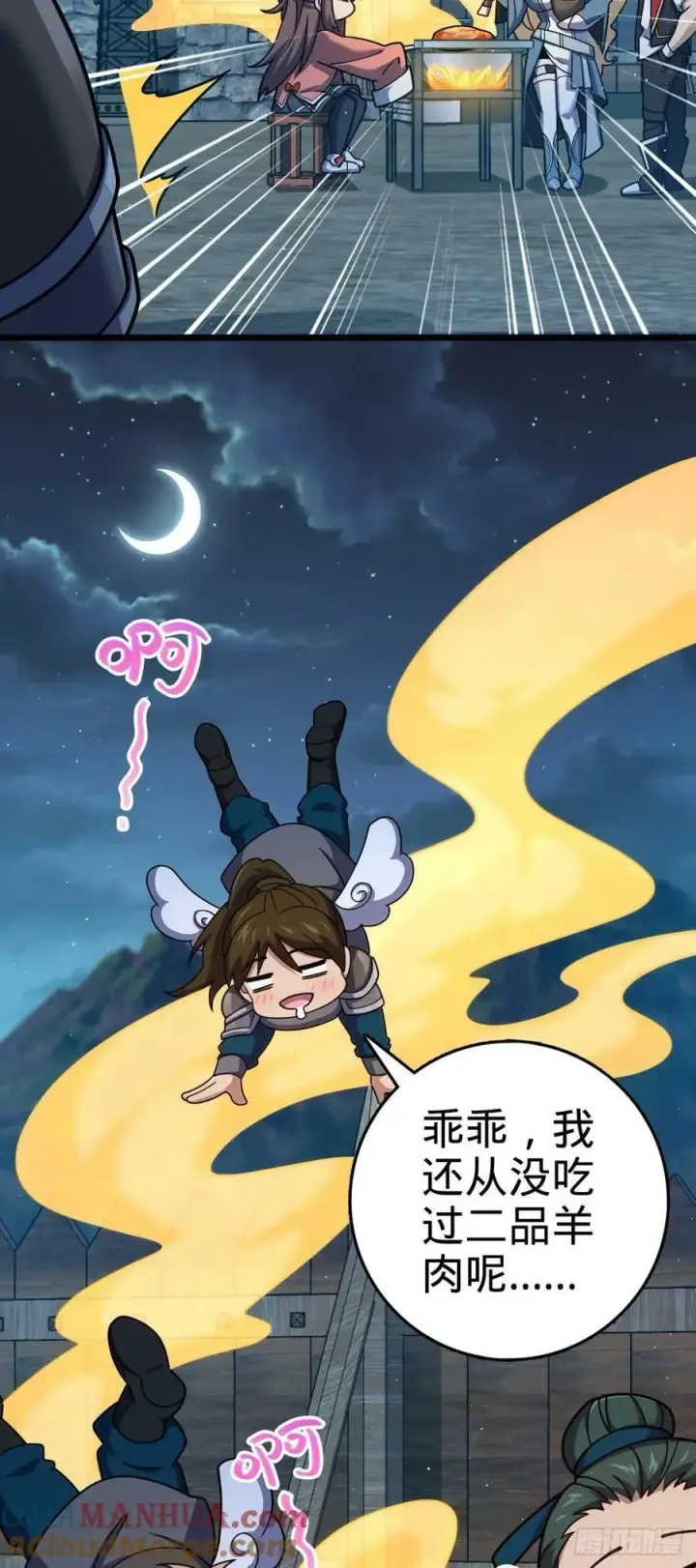 《大王饶命》787 最后一节文化课图25