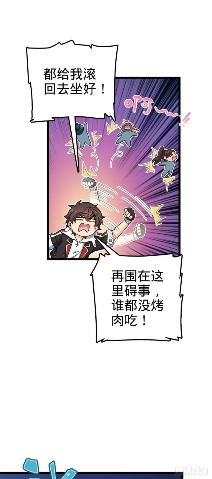 《大王饶命》787 最后一节文化课图27
