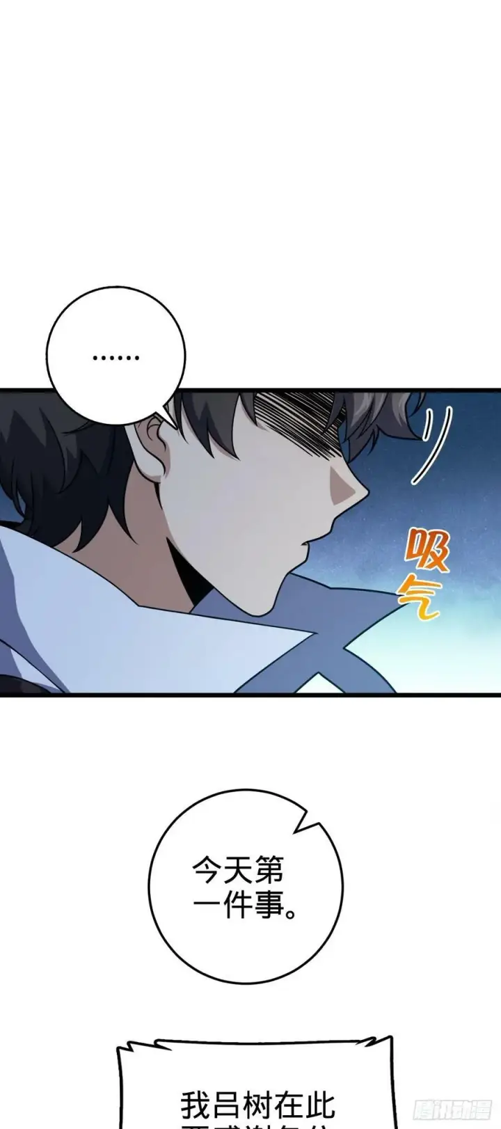 《大王饶命》787 最后一节文化课图30