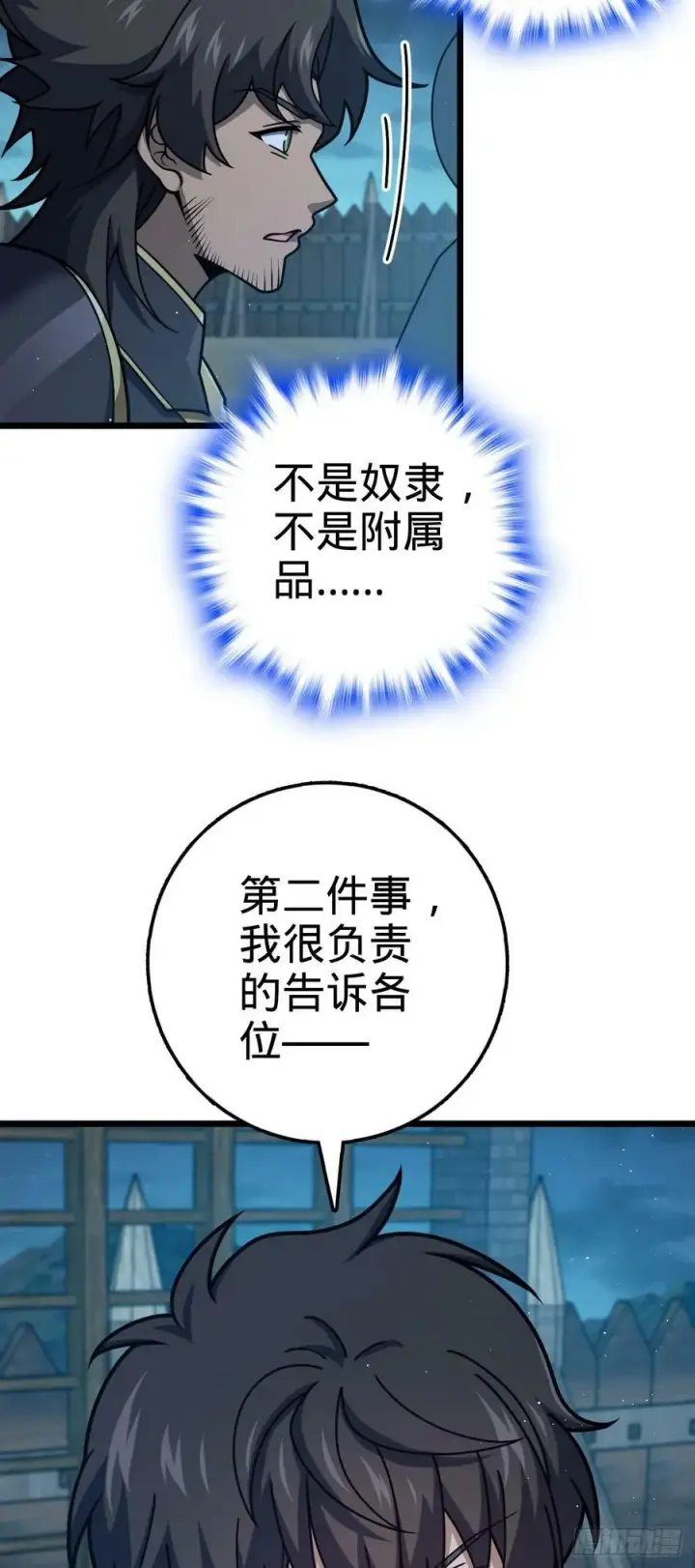 《大王饶命》787 最后一节文化课图33