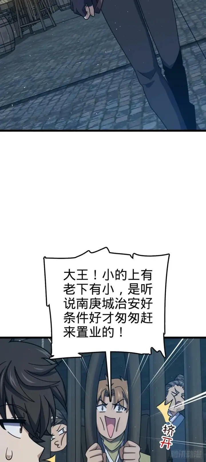 《大王饶命》787 最后一节文化课图5
