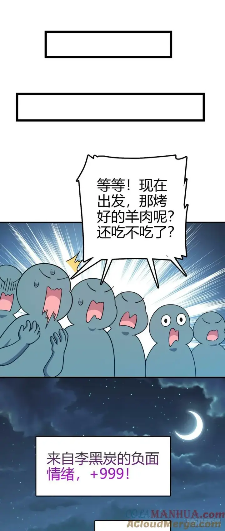 《大王饶命》787 最后一节文化课图58