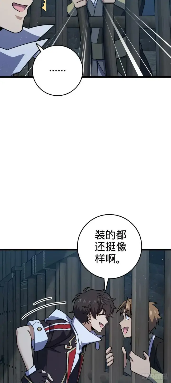 《大王饶命》787 最后一节文化课图6