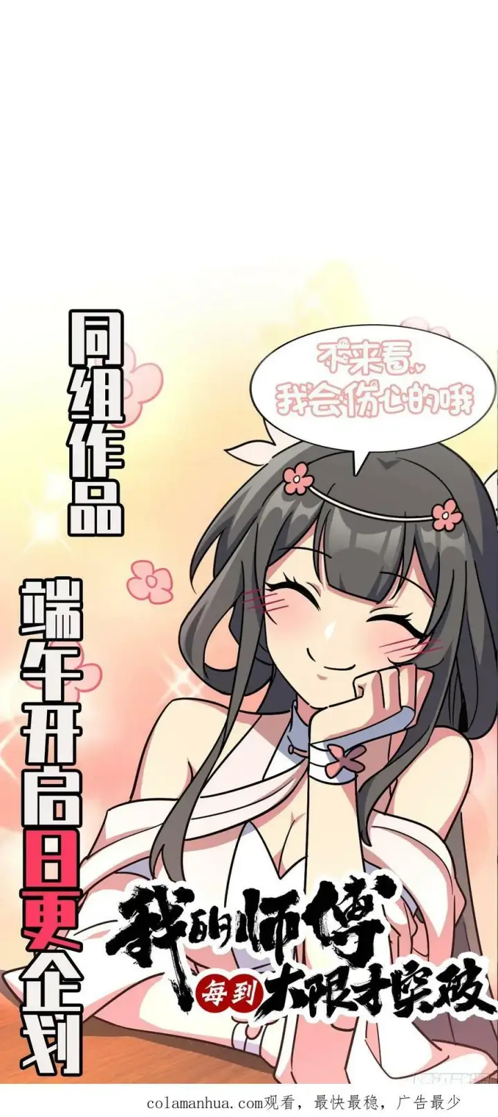 《大王饶命》787 最后一节文化课图60