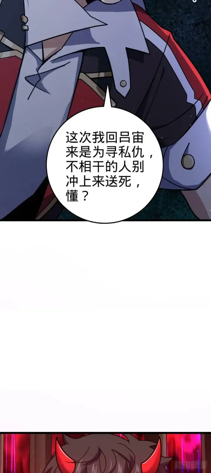 《大王饶命》787 最后一节文化课图8