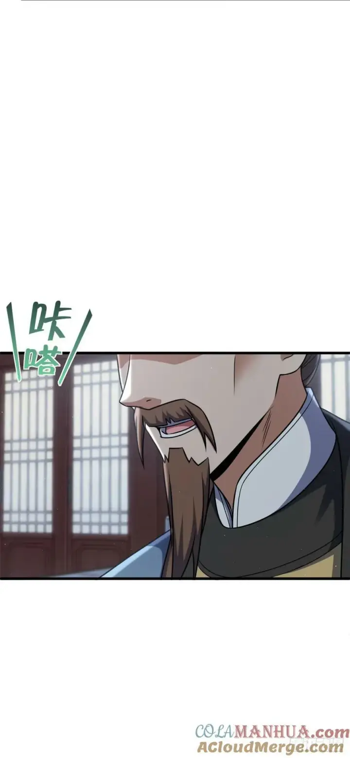 《大王饶命》788 催城！图10