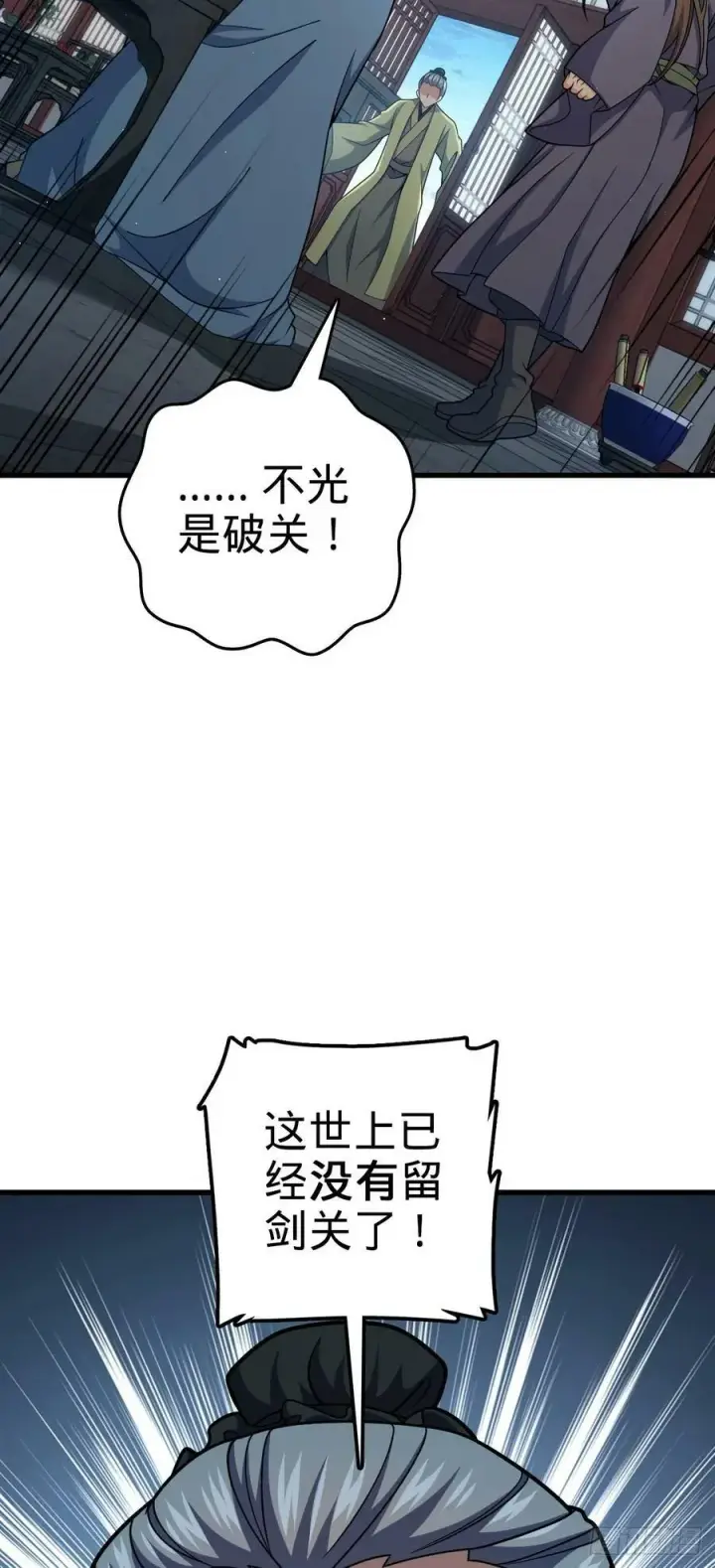 《大王饶命》788 催城！图17