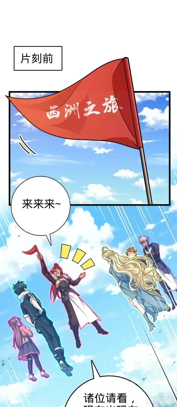 《大王饶命》788 催城！图20