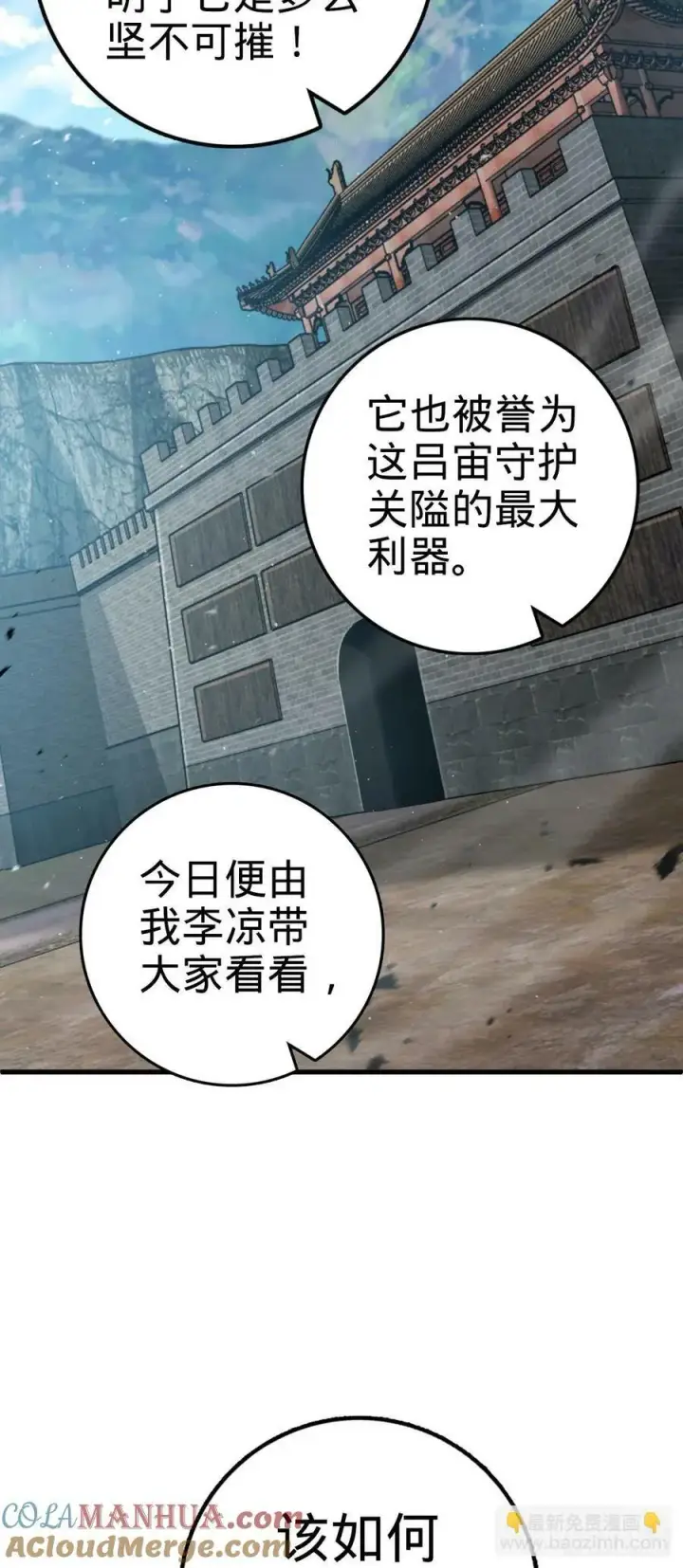 《大王饶命》788 催城！图22