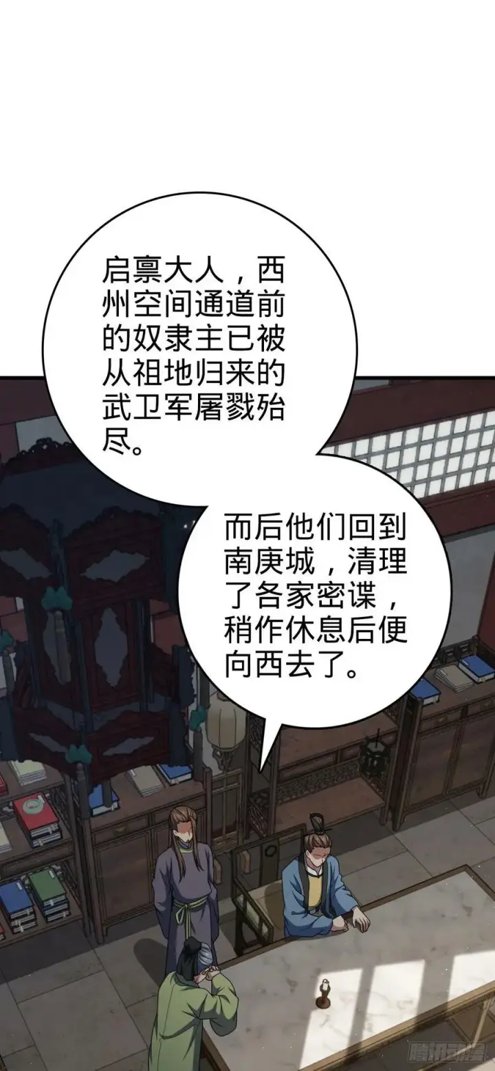 《大王饶命》788 催城！图3