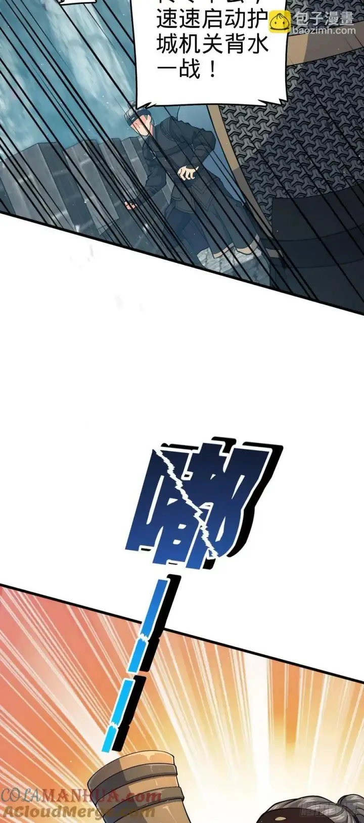 《大王饶命》788 催城！图31