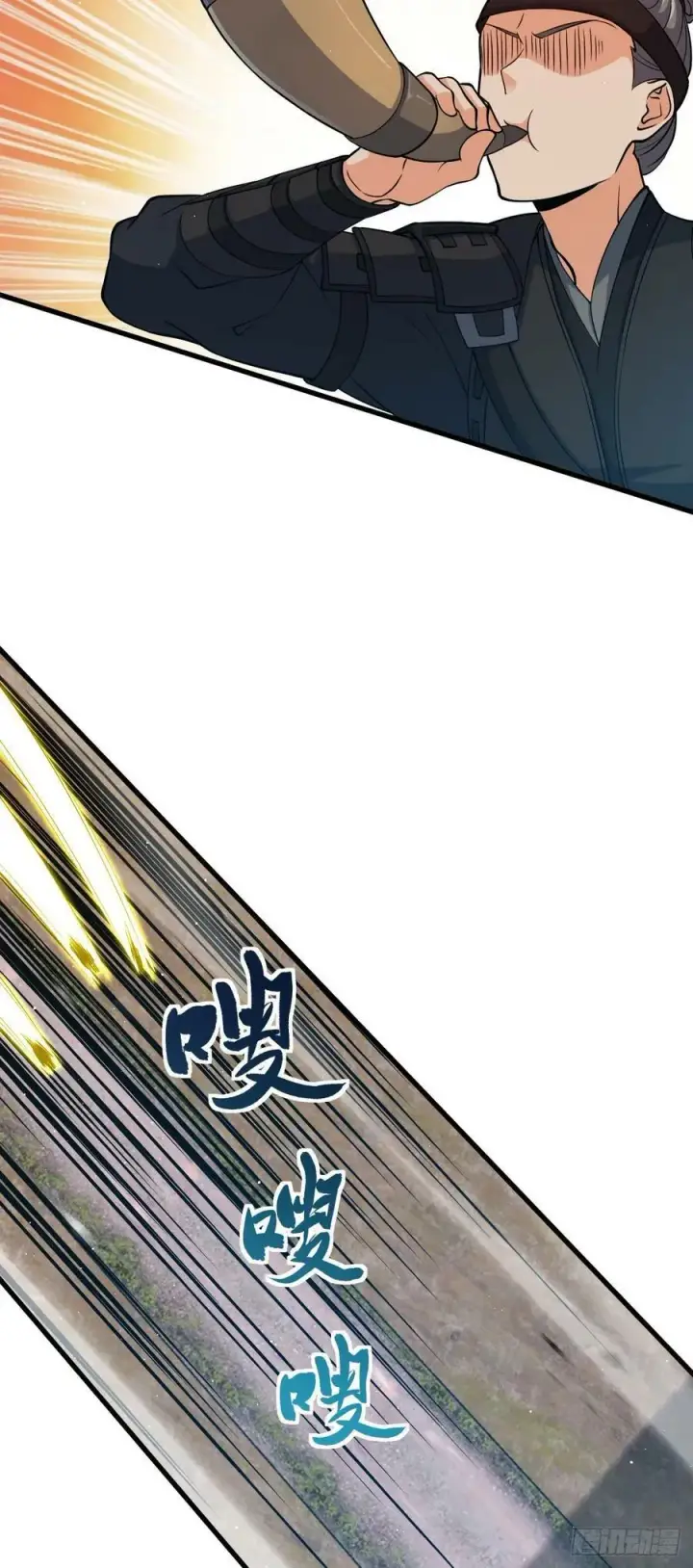 《大王饶命》788 催城！图32
