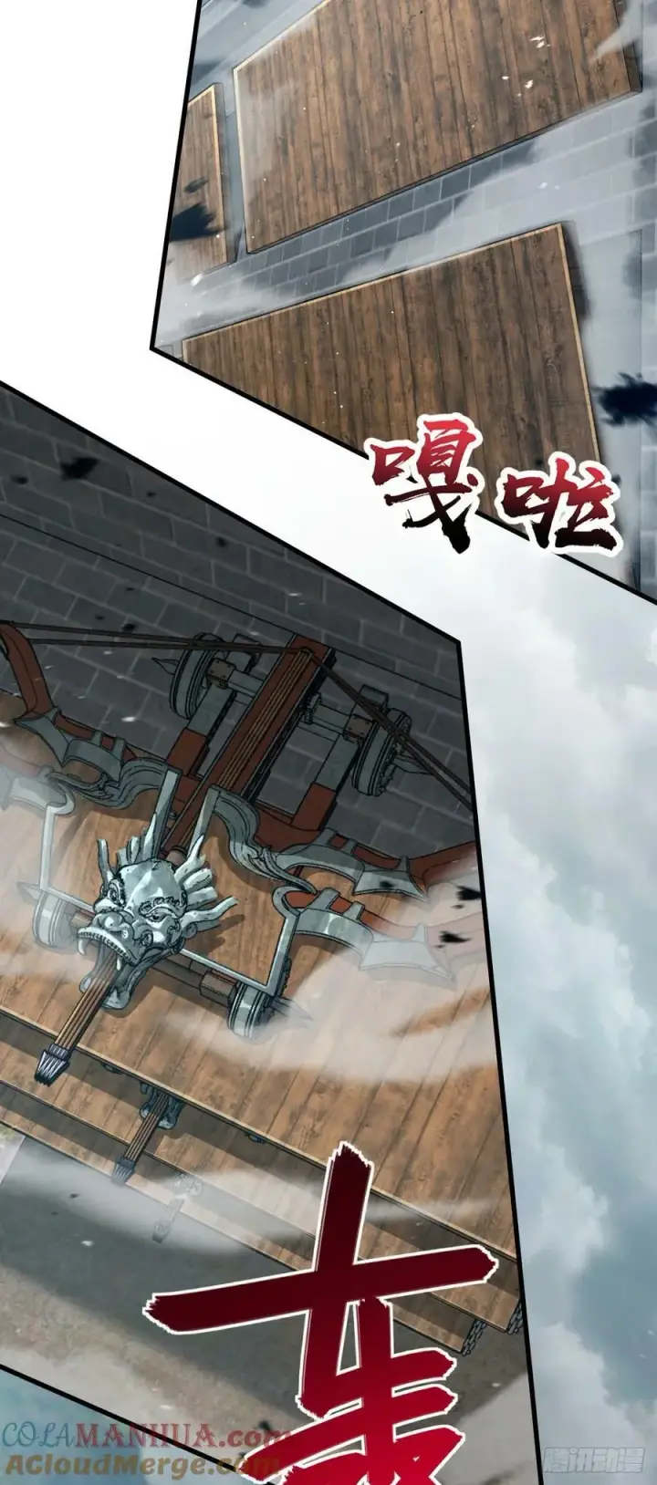 《大王饶命》788 催城！图34