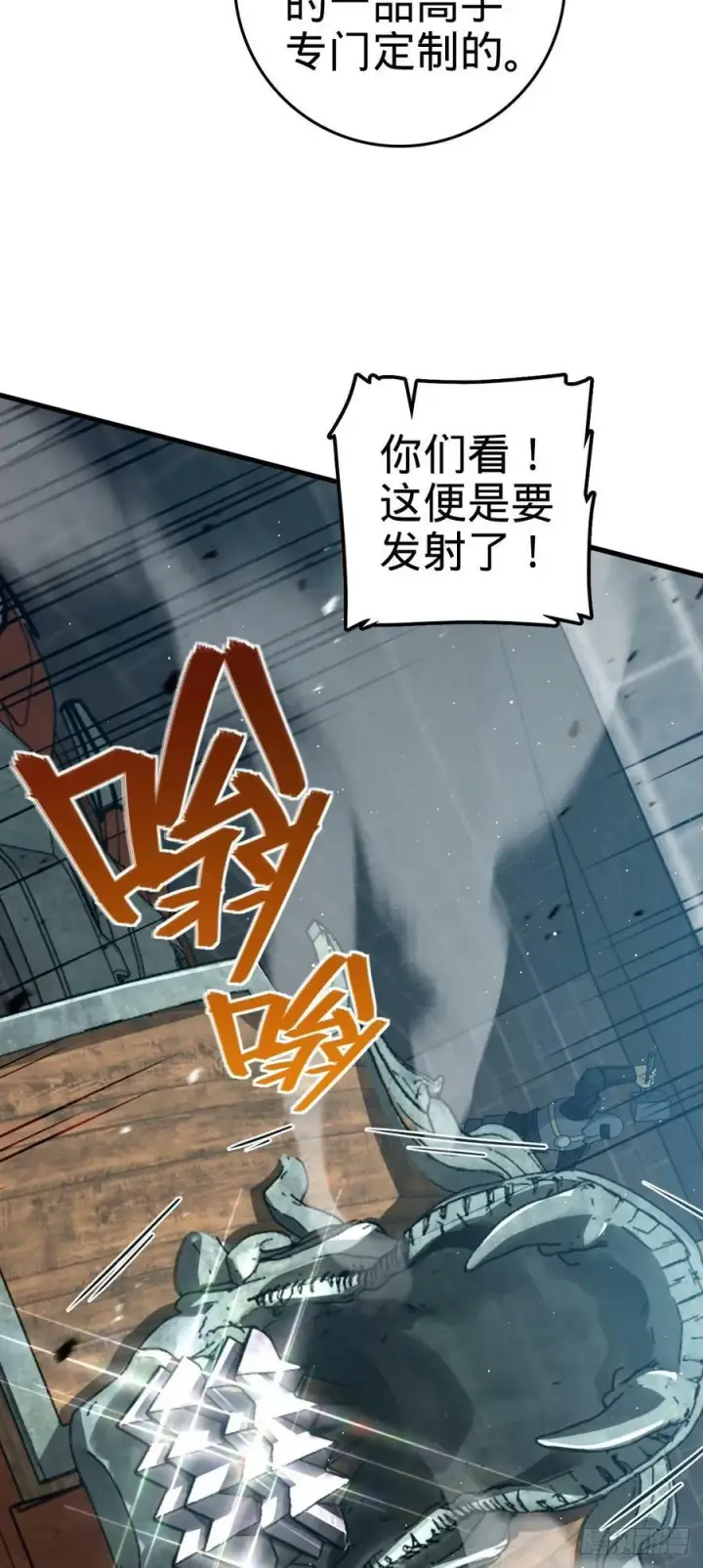 《大王饶命》788 催城！图38