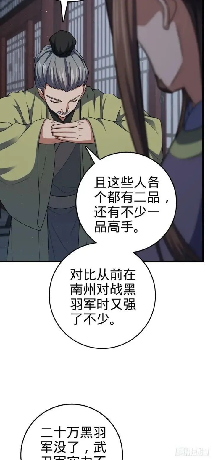 《大王饶命》788 催城！图6