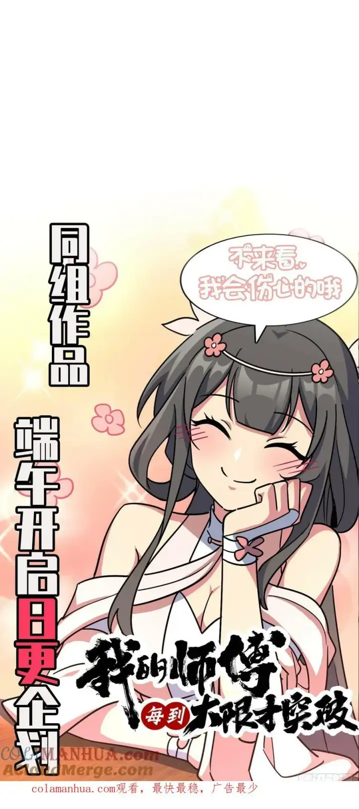 《大王饶命》788 催城！图67