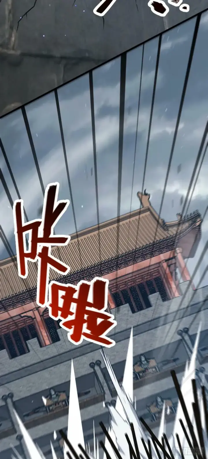 《大王饶命》789 惊动王城图11
