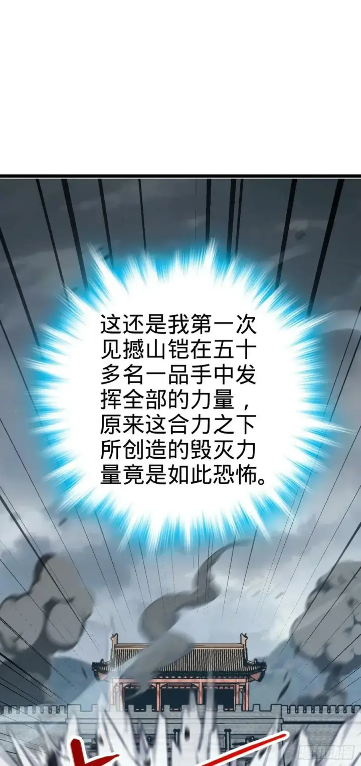 《大王饶命》789 惊动王城图14