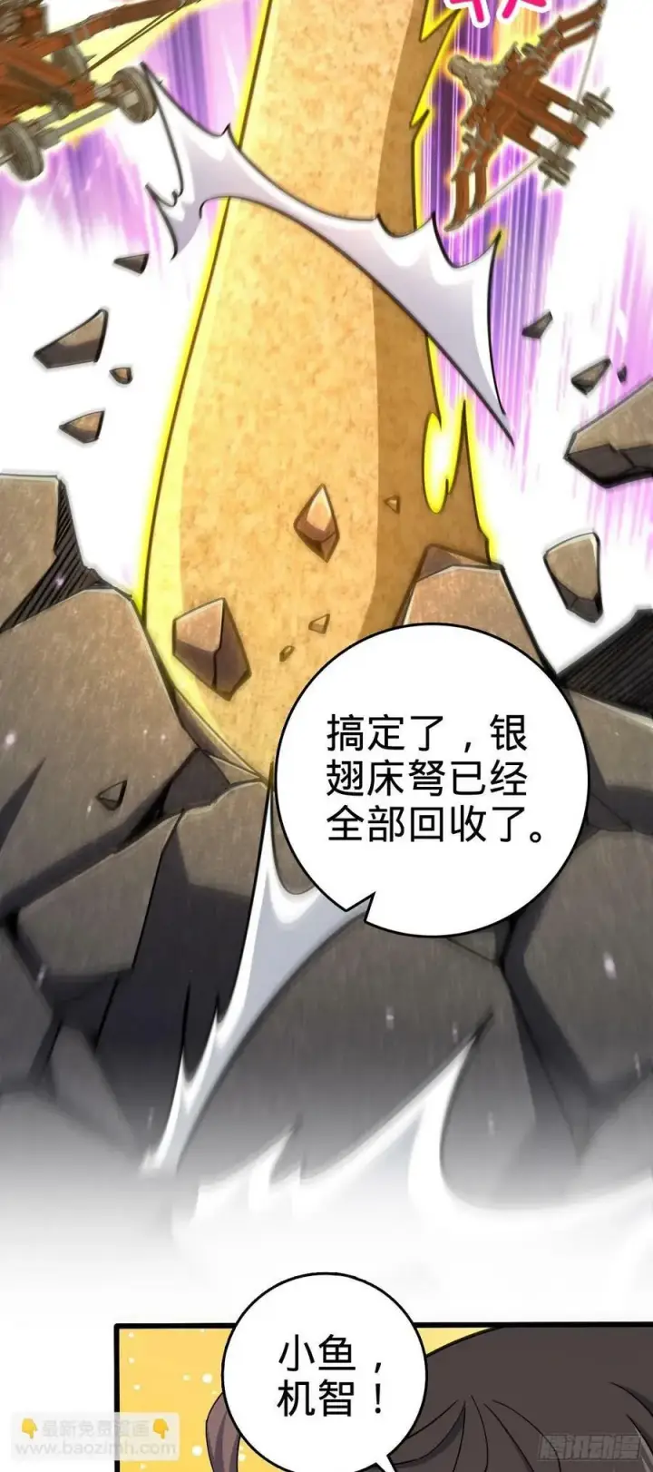 《大王饶命》789 惊动王城图26