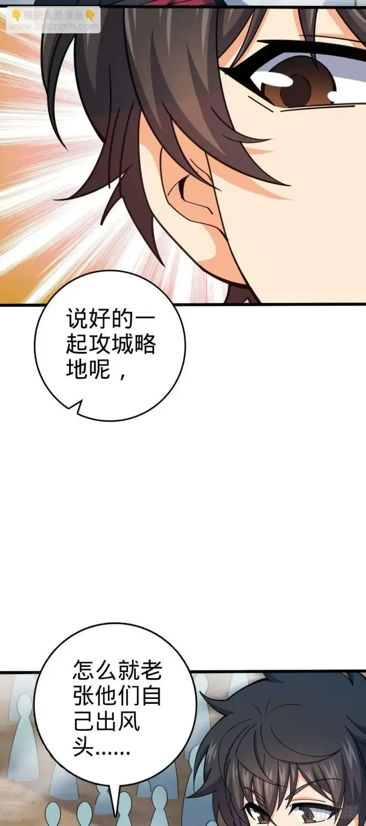 《大王饶命》789 惊动王城图30