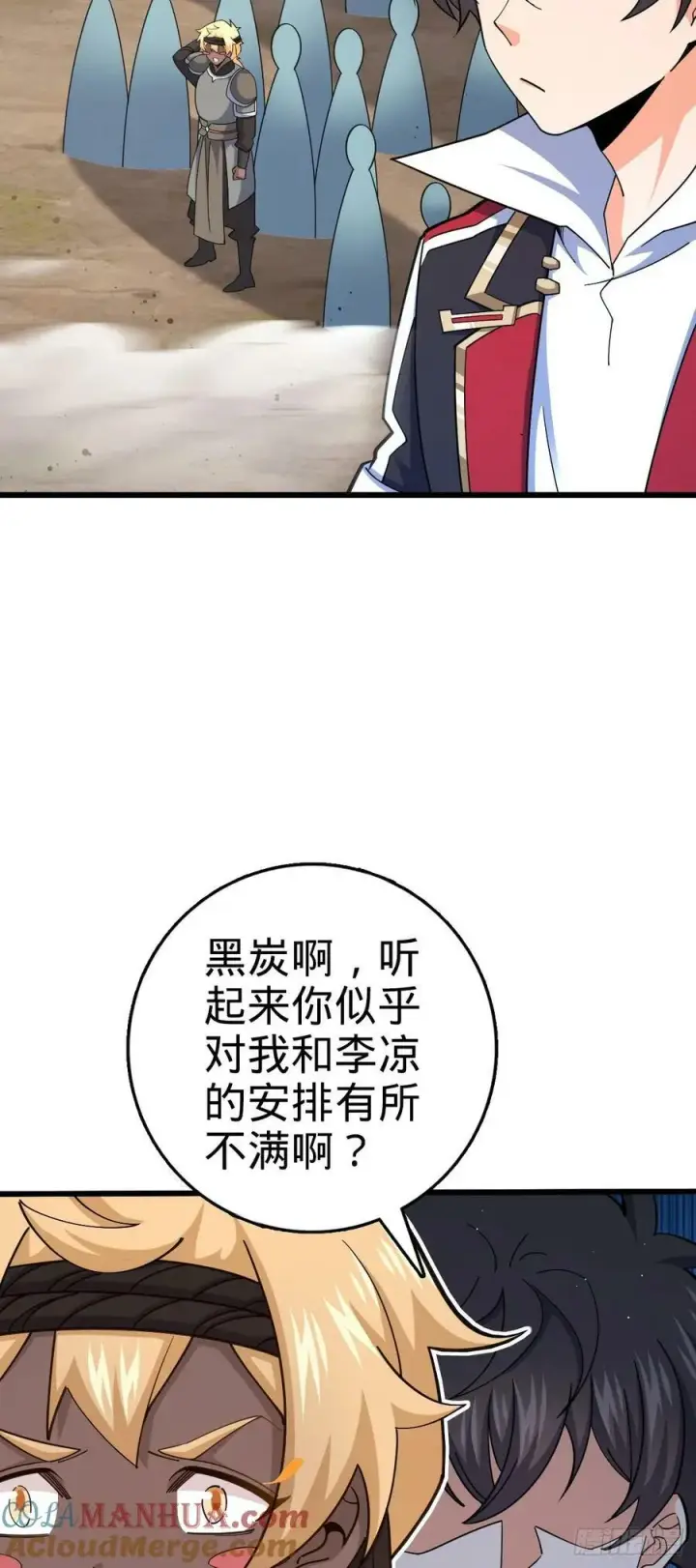 《大王饶命》789 惊动王城图31