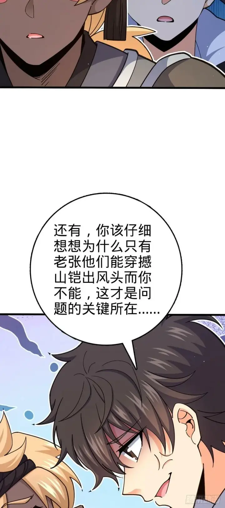 《大王饶命》789 惊动王城图32