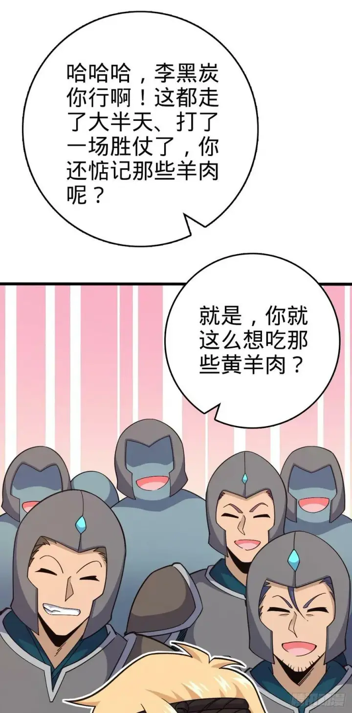 《大王饶命》789 惊动王城图36