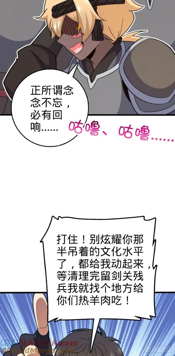 《大王饶命》789 惊动王城图37