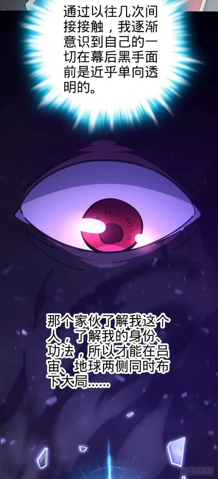 《大王饶命》789 惊动王城图42