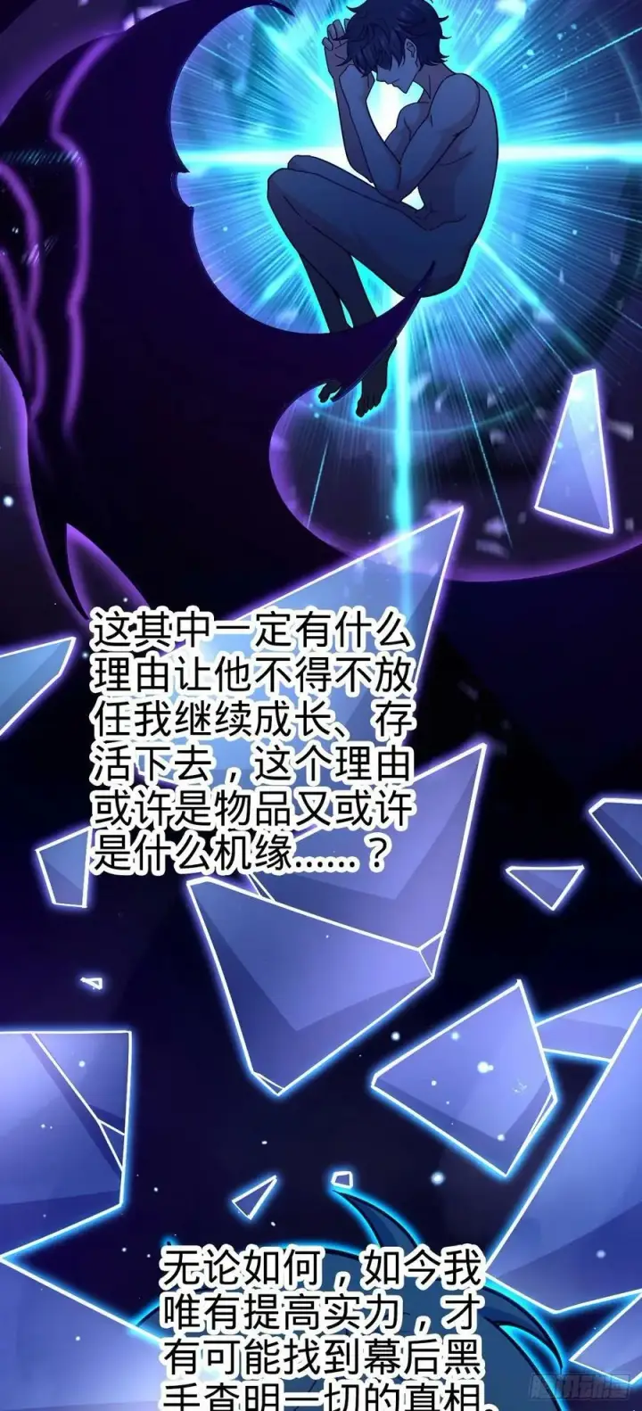《大王饶命》789 惊动王城图44