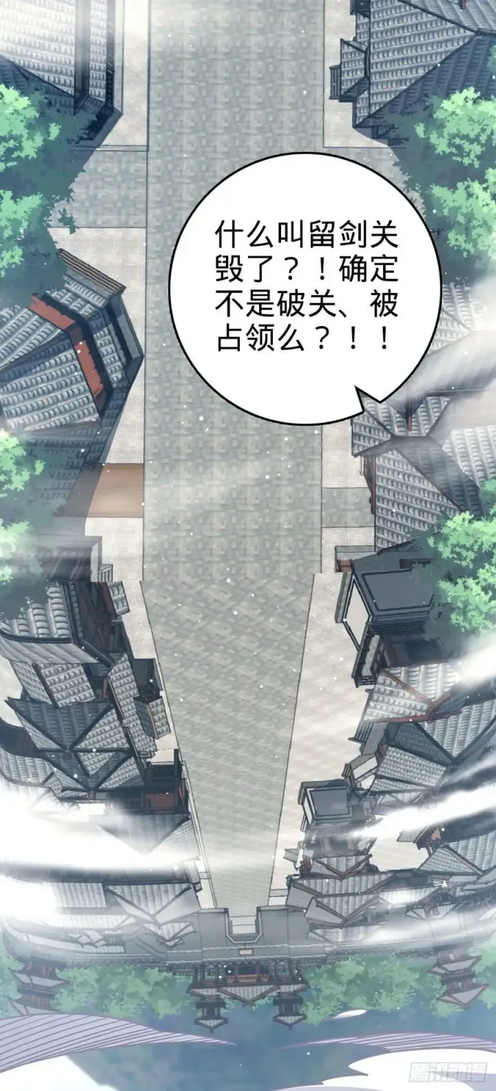 《大王饶命》789 惊动王城图47