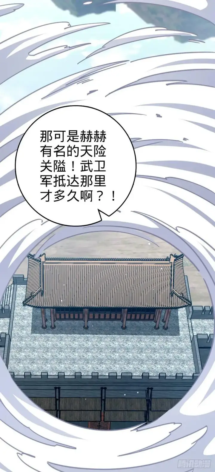 《大王饶命》789 惊动王城图48