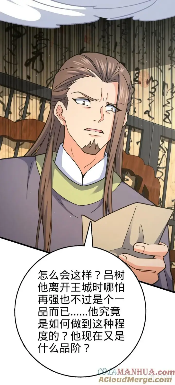 《大王饶命》789 惊动王城图49