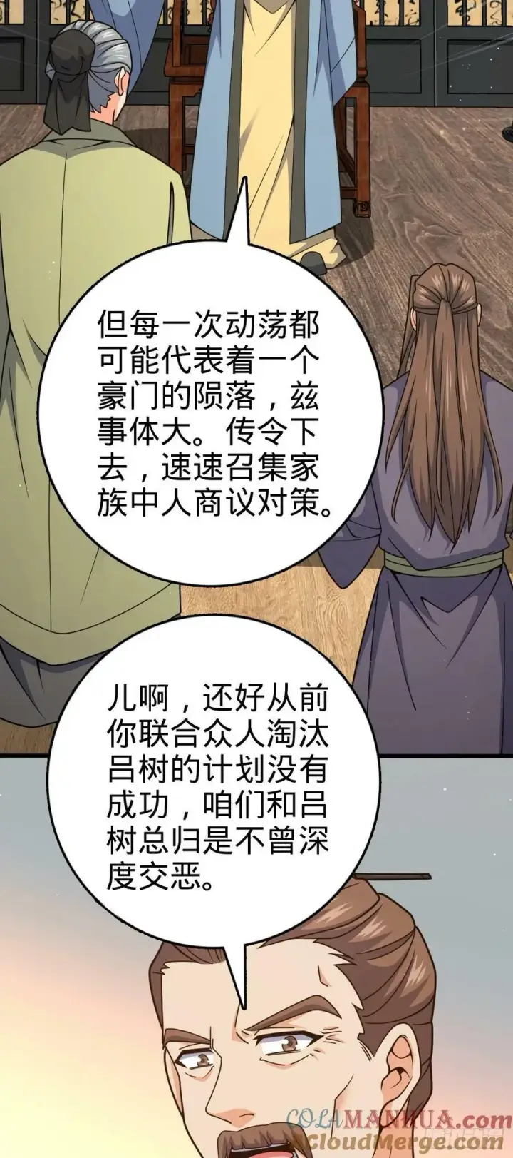 《大王饶命》789 惊动王城图52