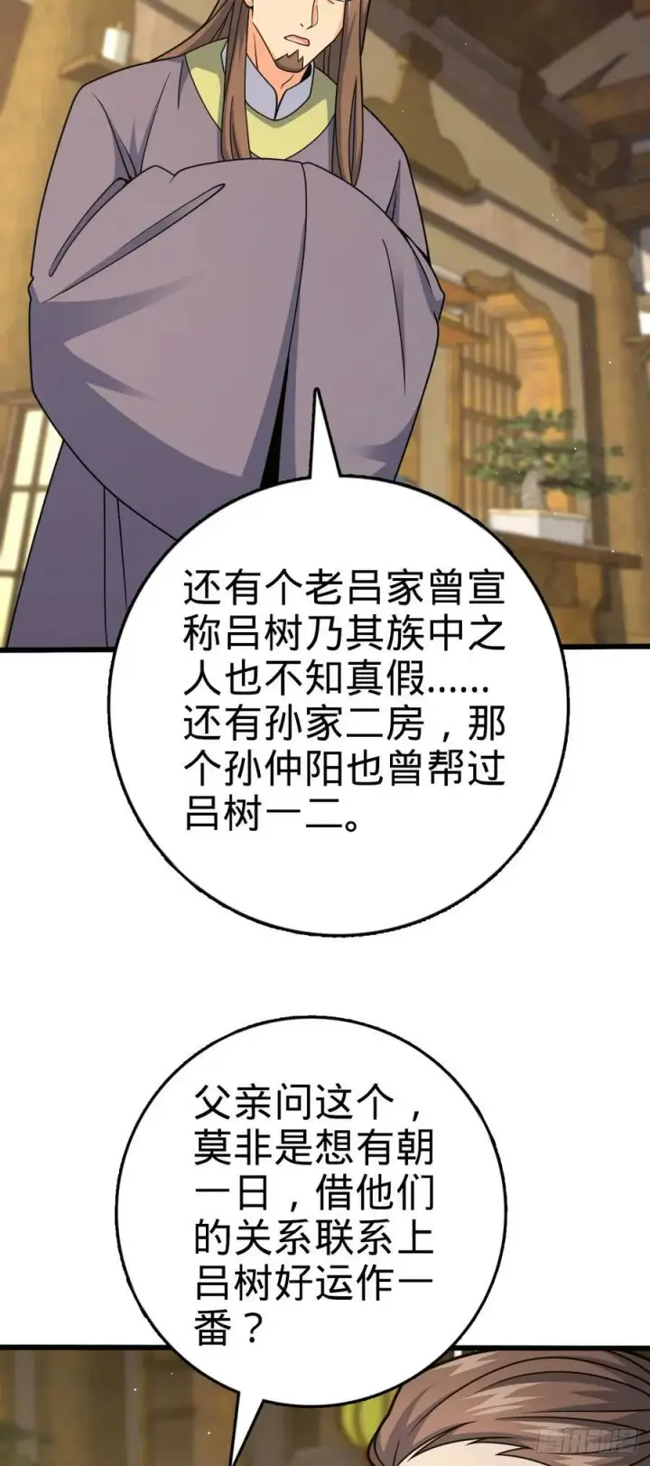 《大王饶命》789 惊动王城图54