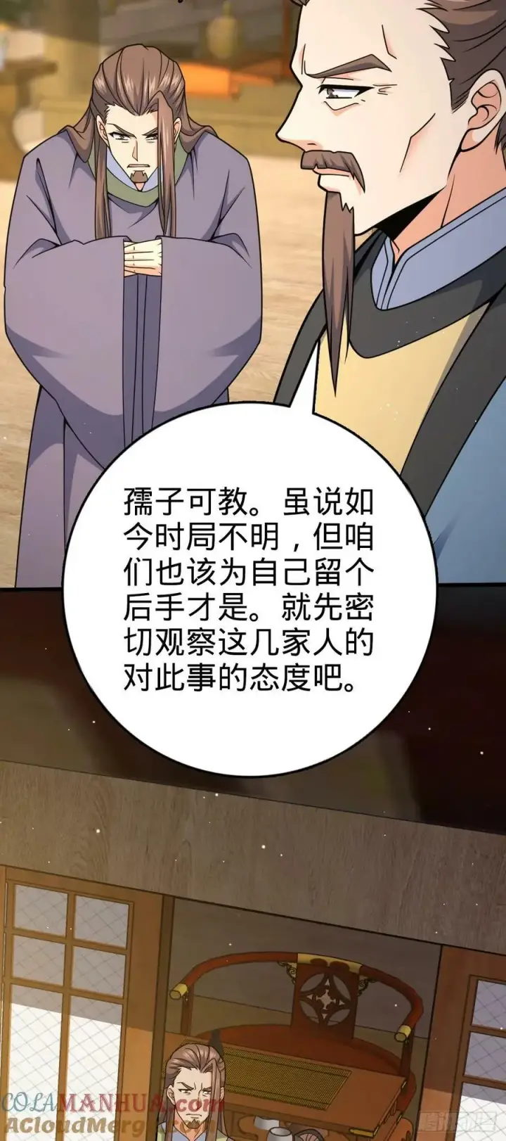 《大王饶命》789 惊动王城图55
