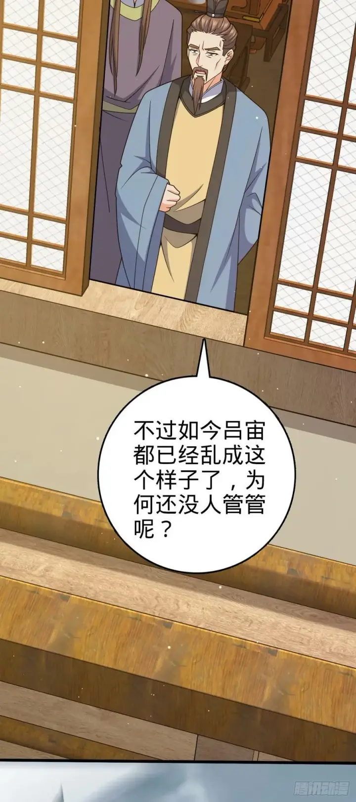 《大王饶命》789 惊动王城图56
