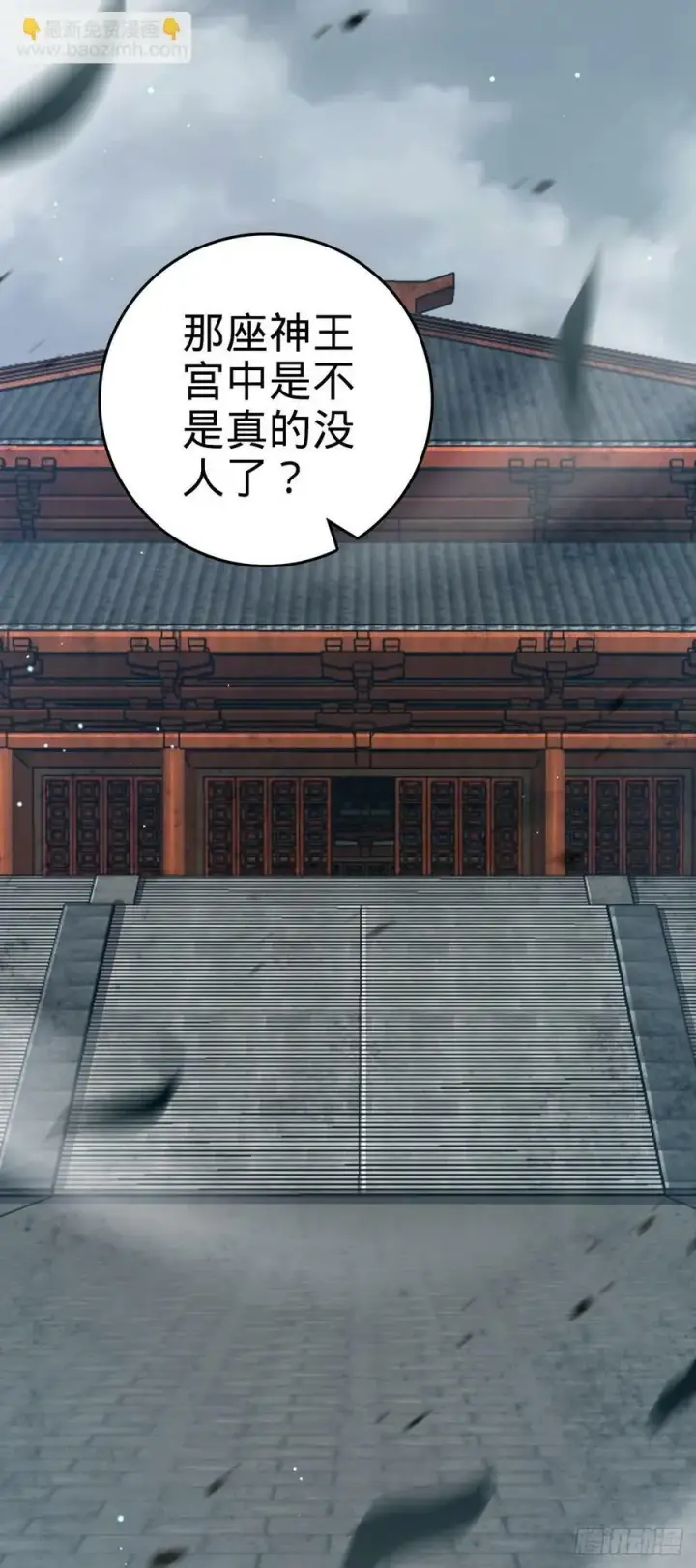 《大王饶命》789 惊动王城图57