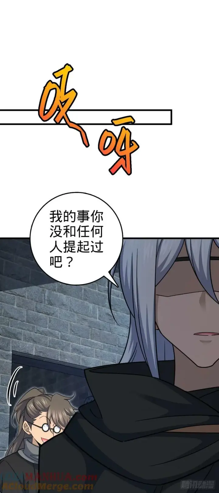 《大王饶命》790 长驱直入图13